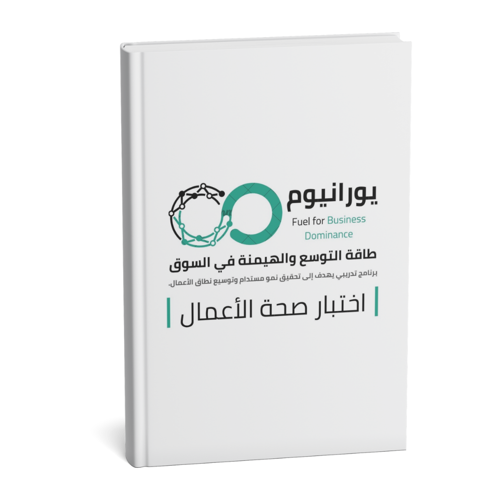 اختبار صحة الاعمال