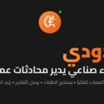 تطوير مشروع ردودي