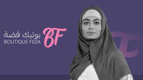بوتيك فضه - نتائج العملاء