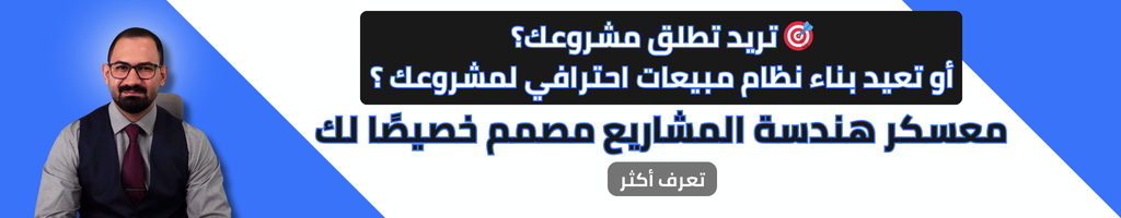 اعادة بناء المشاريع